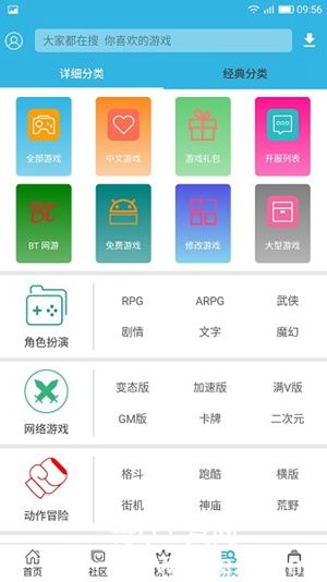 软天空App官方正版下载2023