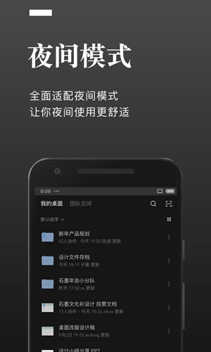 石墨文档app下载