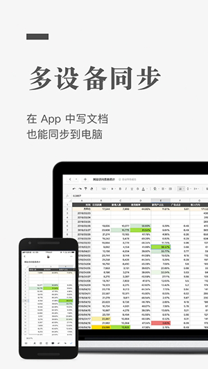 石墨文档app下载手机版