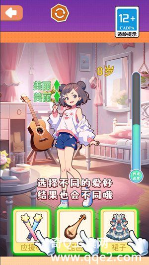 养成女儿换装最新版