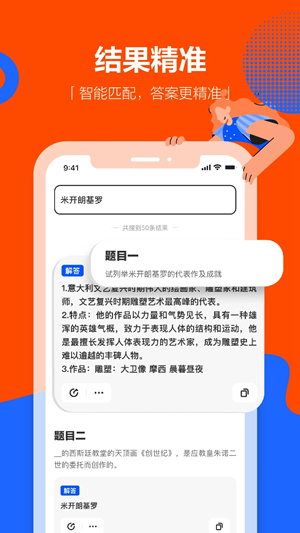 学小易app拍照搜题最新版下载2023