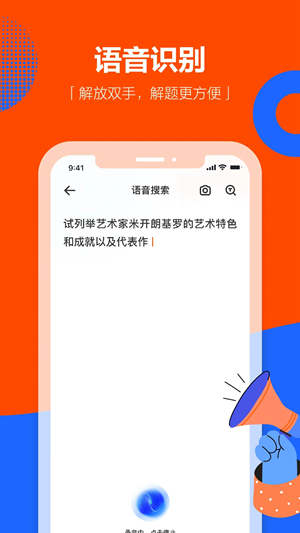 学小易app拍照搜题最新版下载官方版