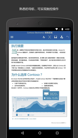 Microsoft Word手机版下载