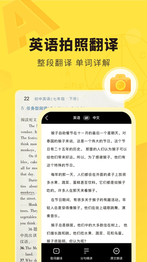 快对作业扫一扫出答案下载安装