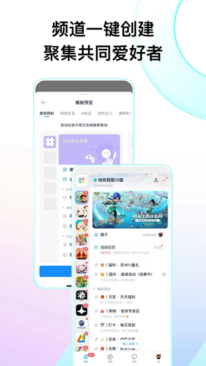 fanbook软件下载