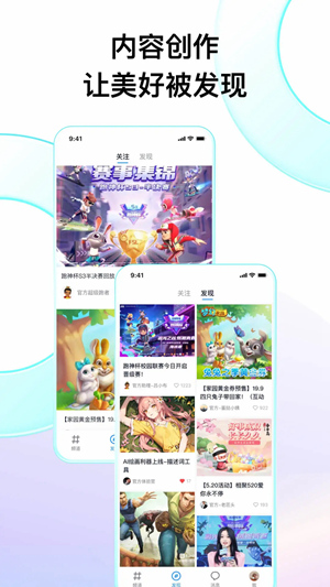 fanbook软件下载安装最新版