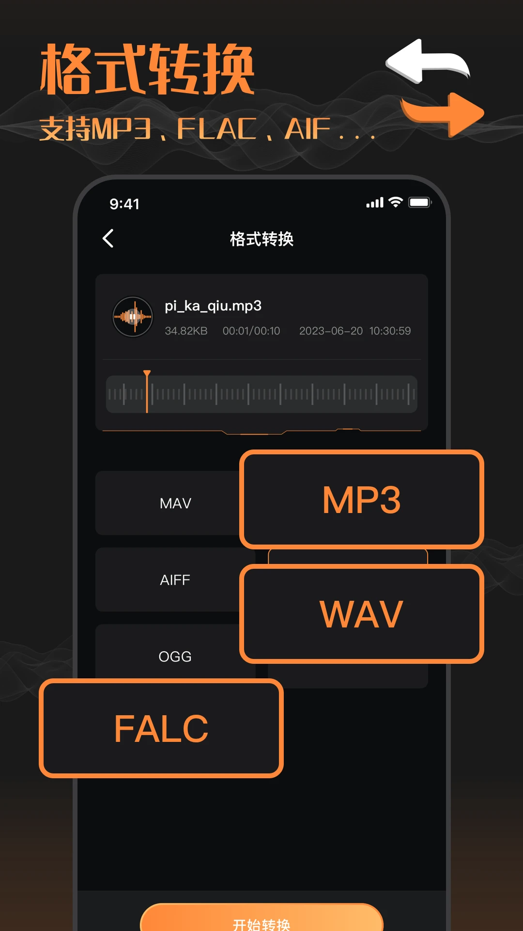 LXMusic洛雪音乐助手app下载