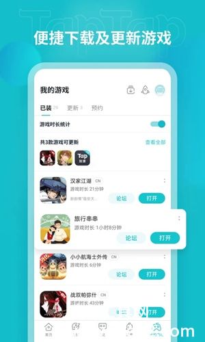 taptap官方下载安卓版