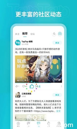 taptap官方下载