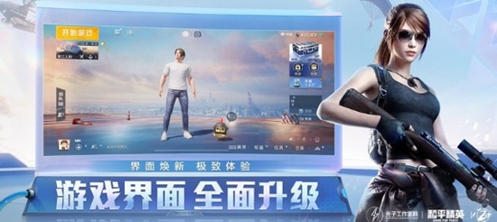 pubg国际服手游下载官方正版