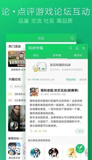 好游好爆(好游快爆)app下载官方正版安装