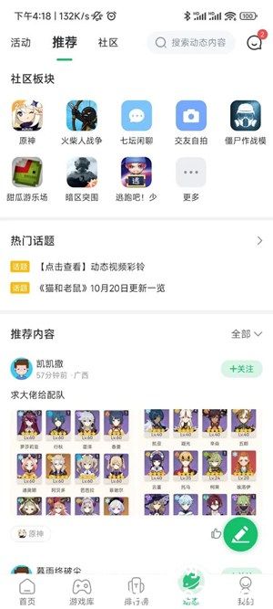 7723游戏盒安装免费免登录