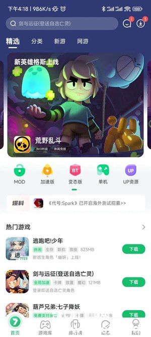 7723游戏盒安装免费免登录下载