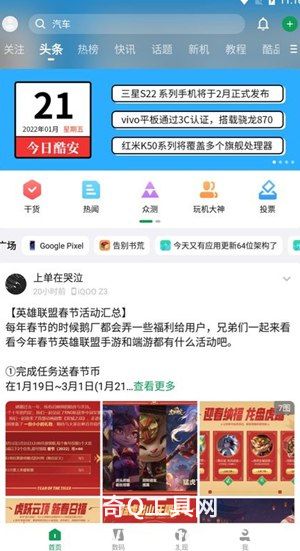 酷安app官方下载功能齐全版本安装