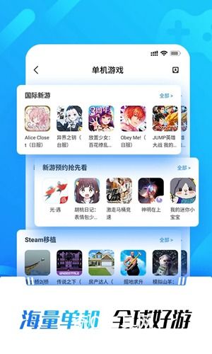 光环助手app