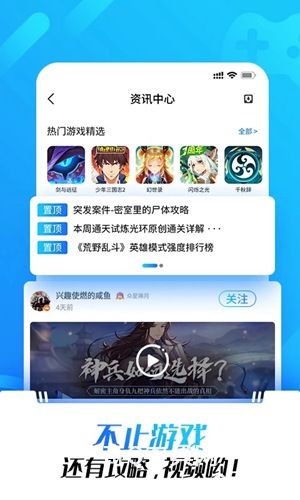 光环助手app官方版