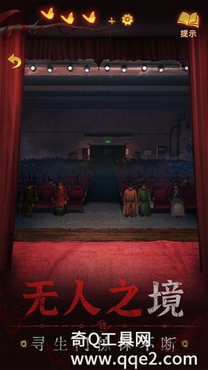 纸嫁衣5无间梦境下载2023