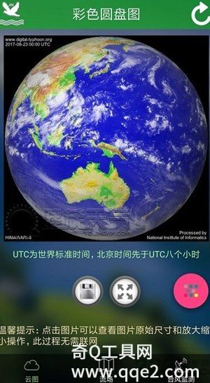 卫星云图