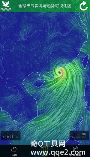 卫星云图app官方正版下载苹果