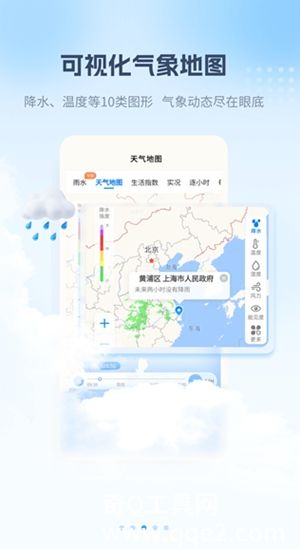 手机2023最新版最美天气下载安装