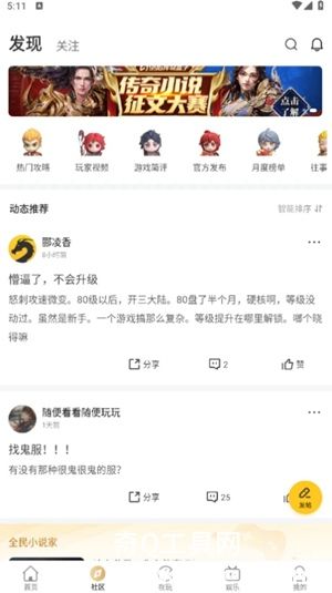 996传奇盒子安卓官方版本下载最新版安装