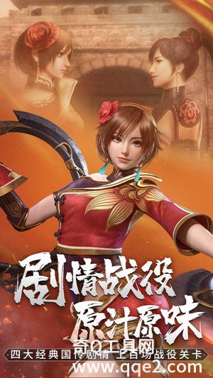 真三国无双3.9d地图下载