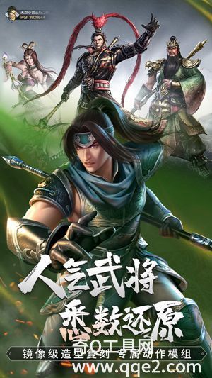 真三国无双3.9d地图下载