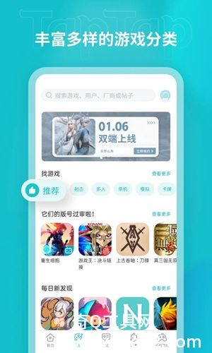 taptap官方正版下载最新版本