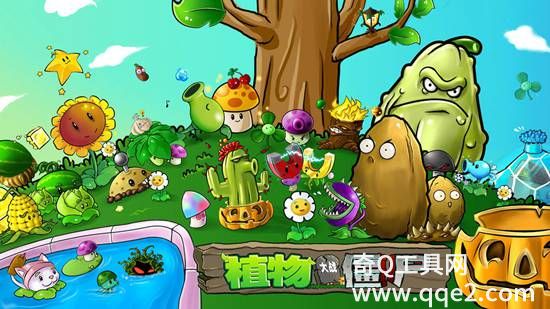 植物大战僵尸1中文版