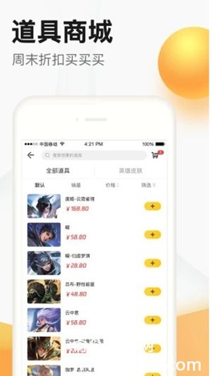 掌上道聚城app官方下载