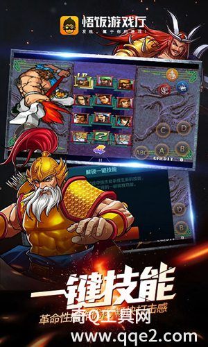 悟饭游戏厅2023最新版下载