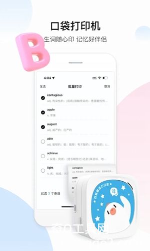 百度翻译app最新版2023下载