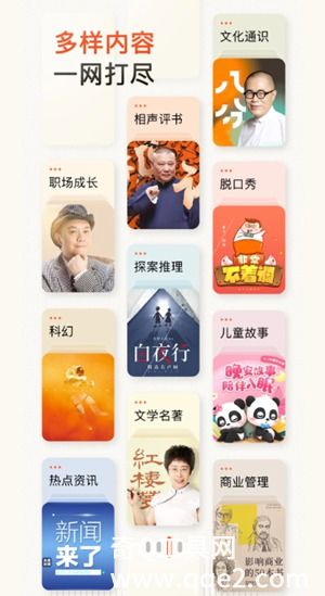 喜马拉雅官方app最新版本