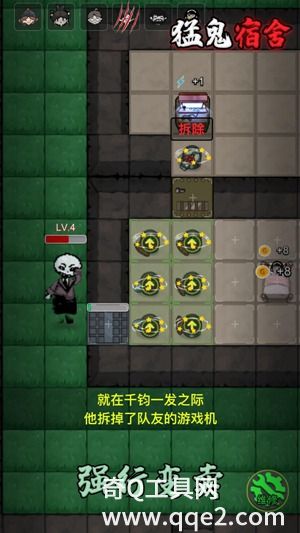 猛鬼宿舍超大房间魔改版下载