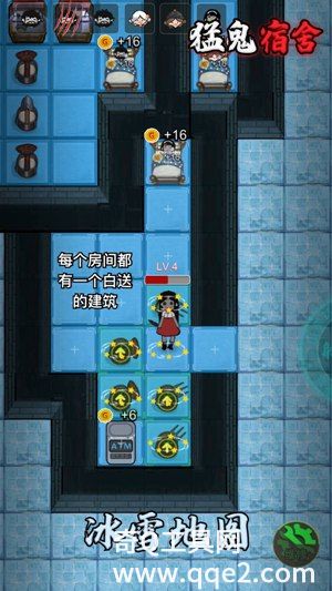 猛鬼宿舍超大房间无限金币版