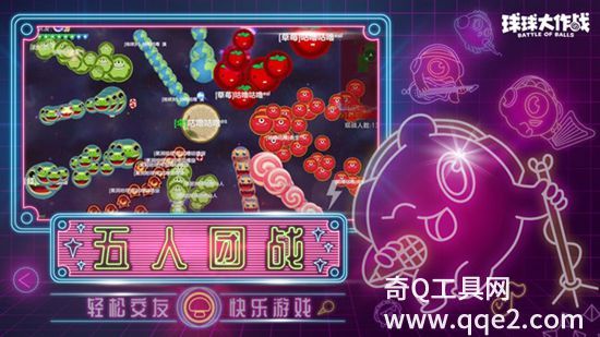 球球大作战下载安装正版