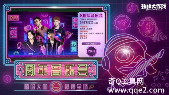 球球大作战下载安装最新版本