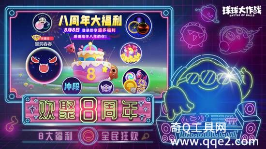 球球大作战下载安装最新版