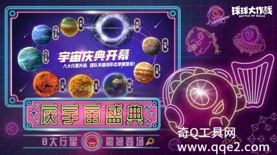 球球大作战下载安装2023