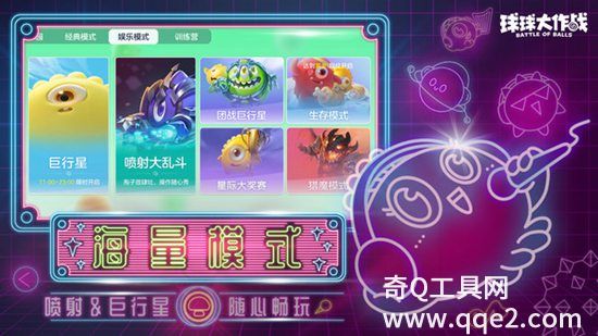 球球大作战下载安装