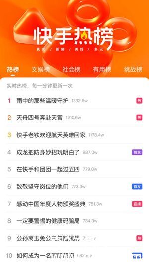 快手下载安装2023最新版