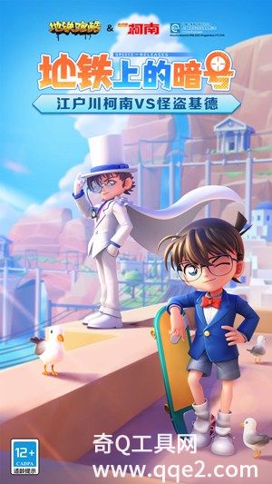 地铁跑酷体验服版本2023