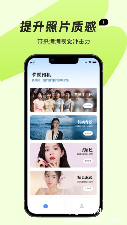 梦蝶相机最新版app下载