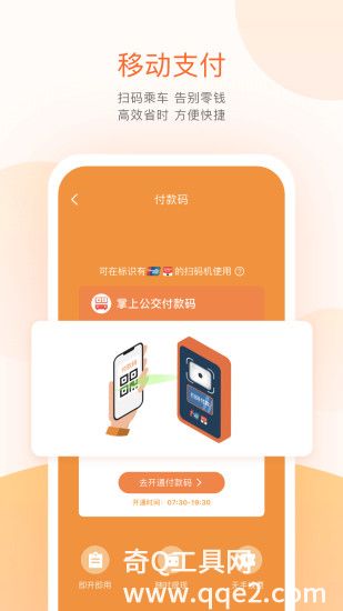 掌上公交手机app下载