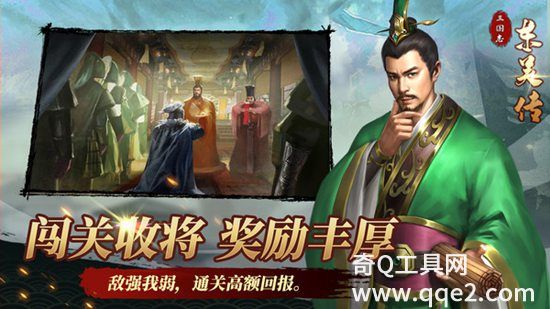 三国志东吴传最新版