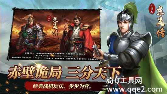 三国志东吴传最新版2023