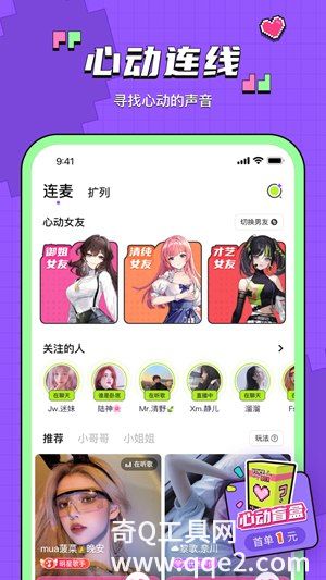 鱼音app