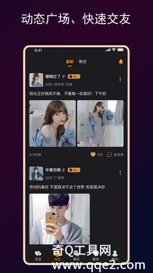 小圈约app