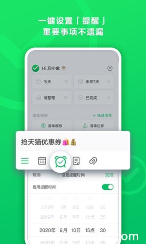 印象清单app下载