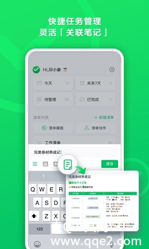 印象清单app下载最新